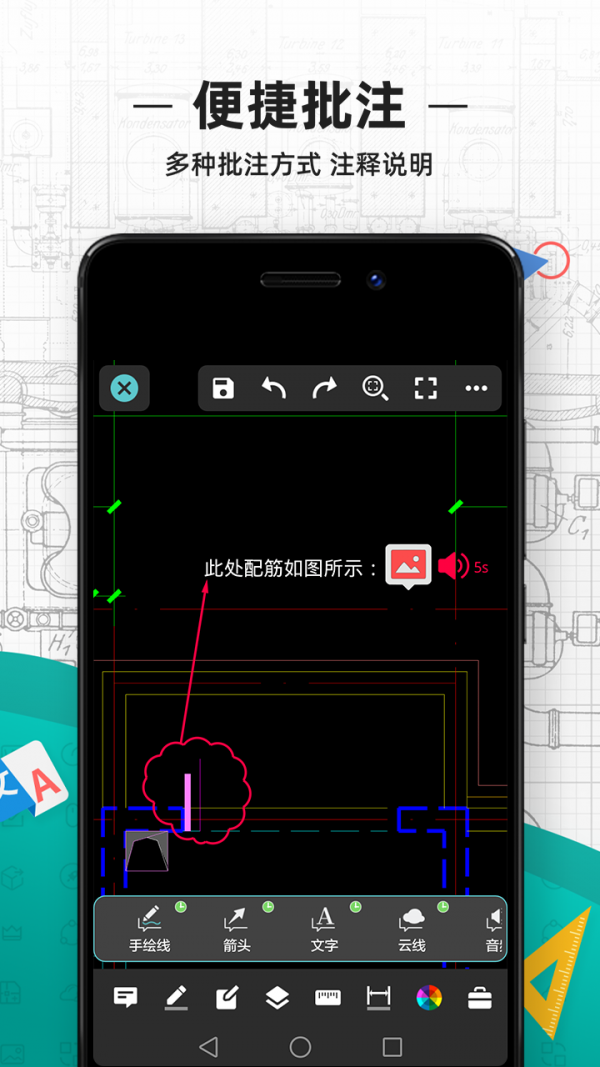 CAD看图王安卓版