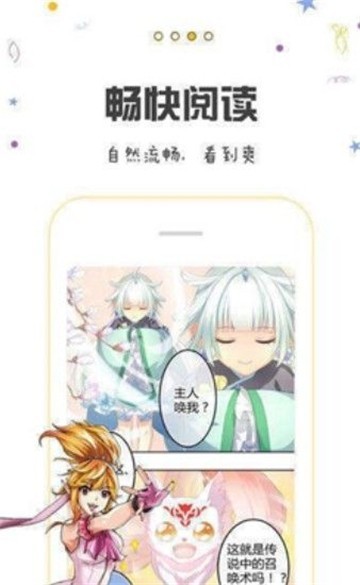 小布丁漫画免费版