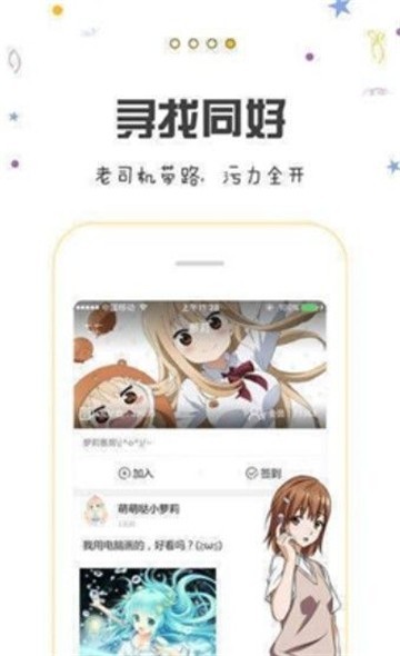 小布丁漫画免费版