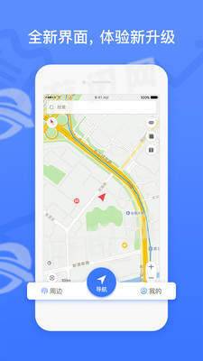 导航犬离线地图手机版