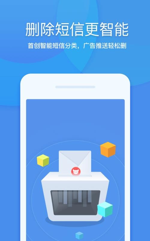 360清理大师手机版