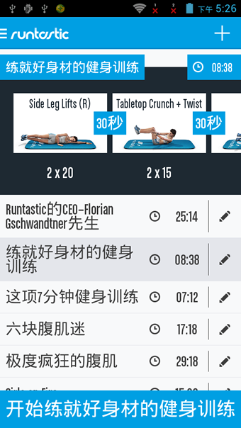 六块腹肌锻炼经典版