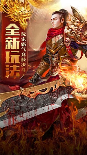 魔龙诀安卓飞升版