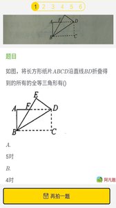 寒假作业帮安卓版