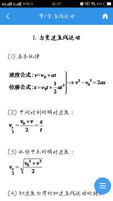 高中公式复习大全免费版