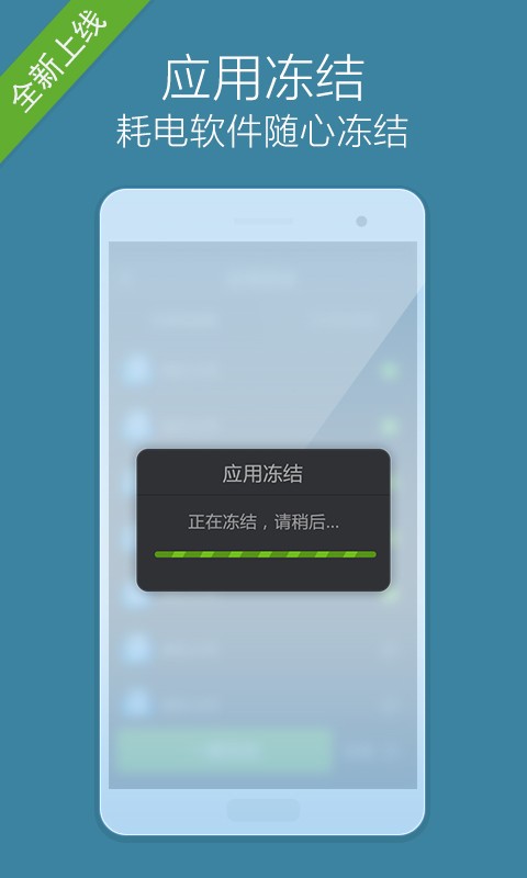 省电大师精简版