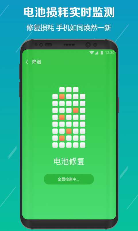 电池降温医生手机版