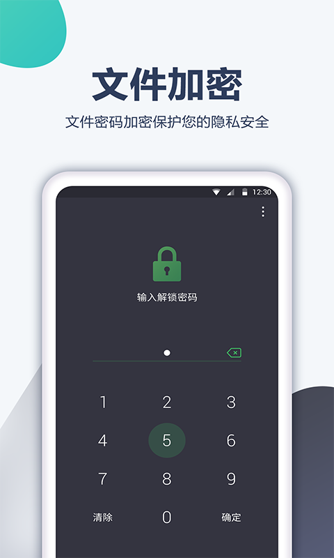 加密电话宝安卓版
