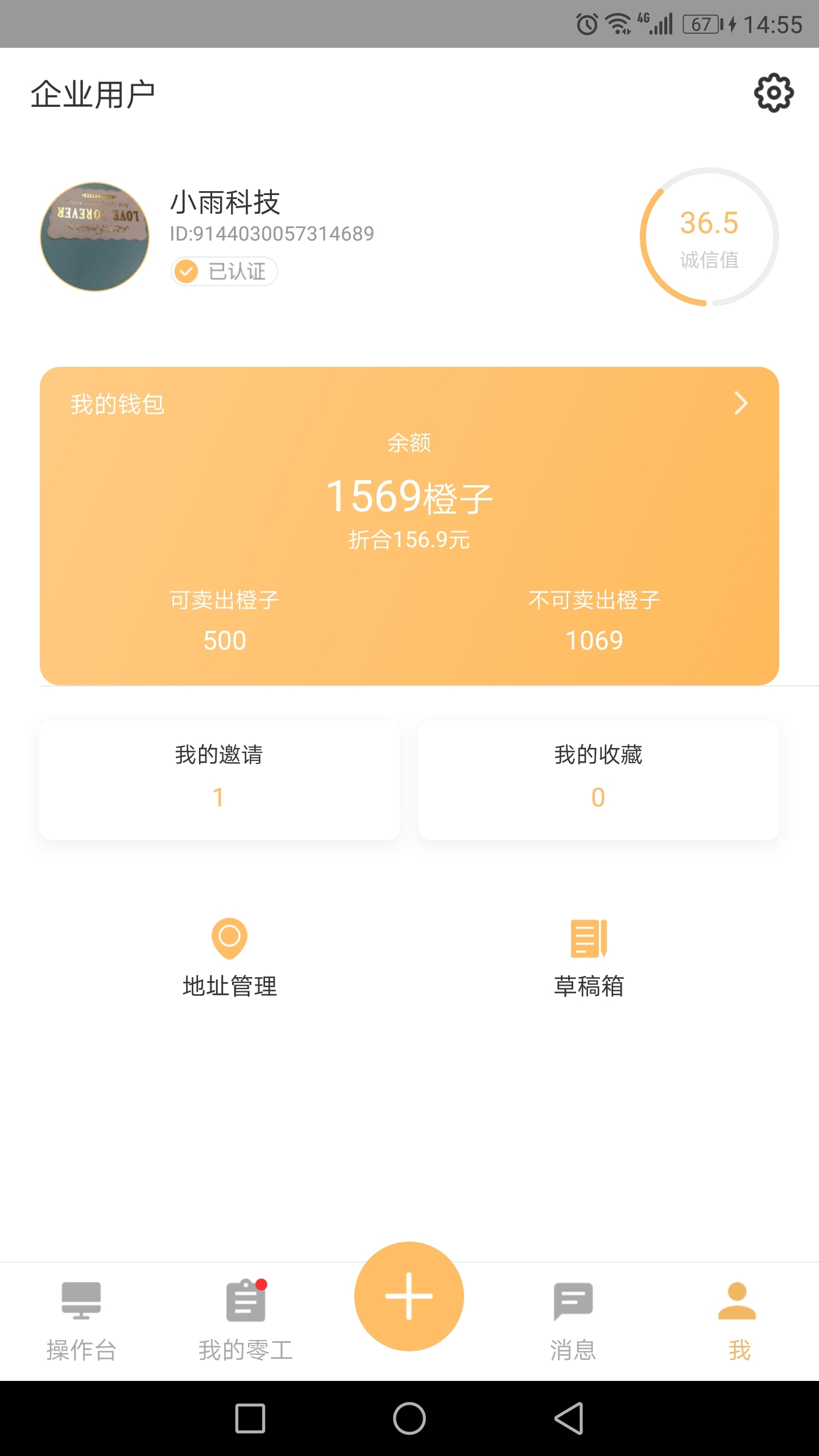 打零工企业端正式版