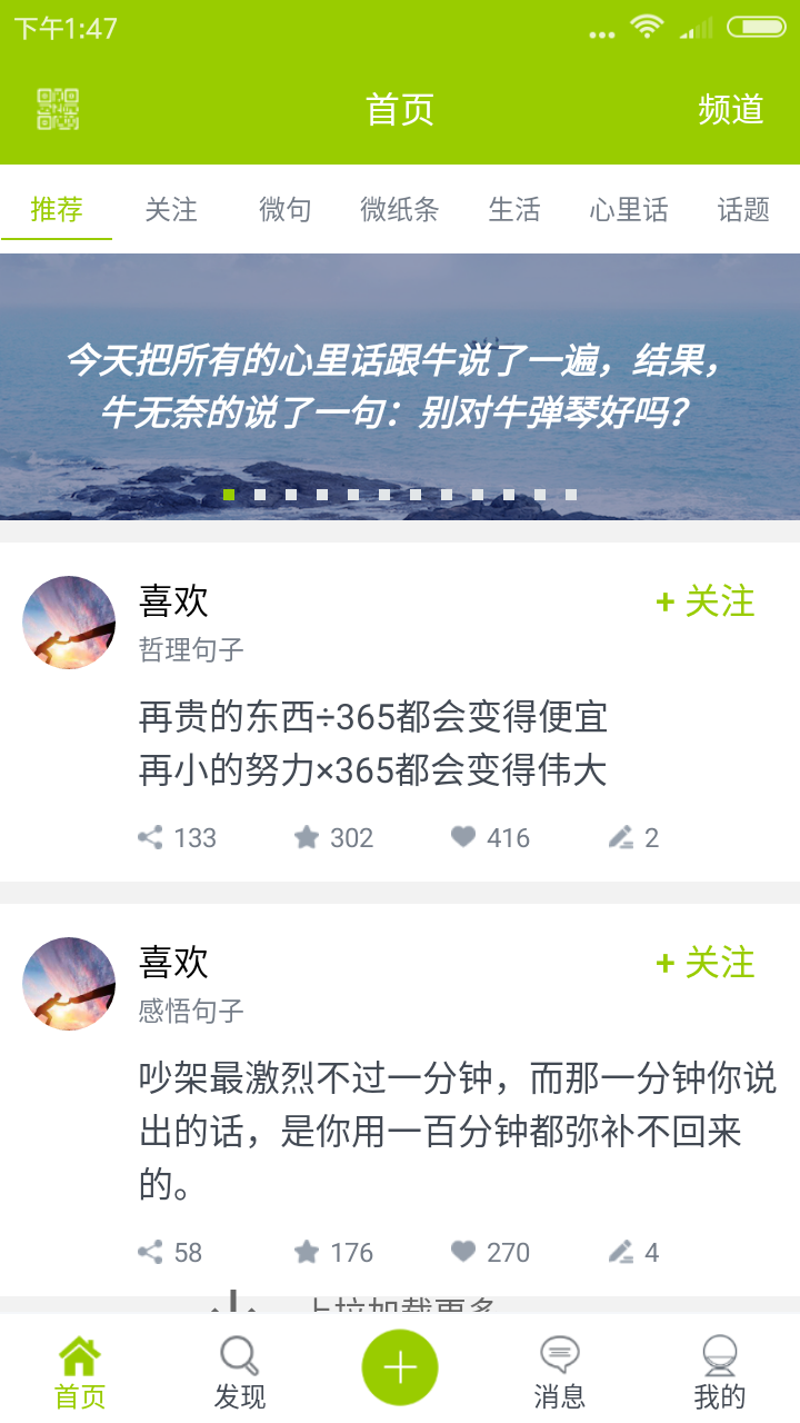 微句精简版