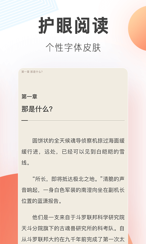 宜搜小说安卓版