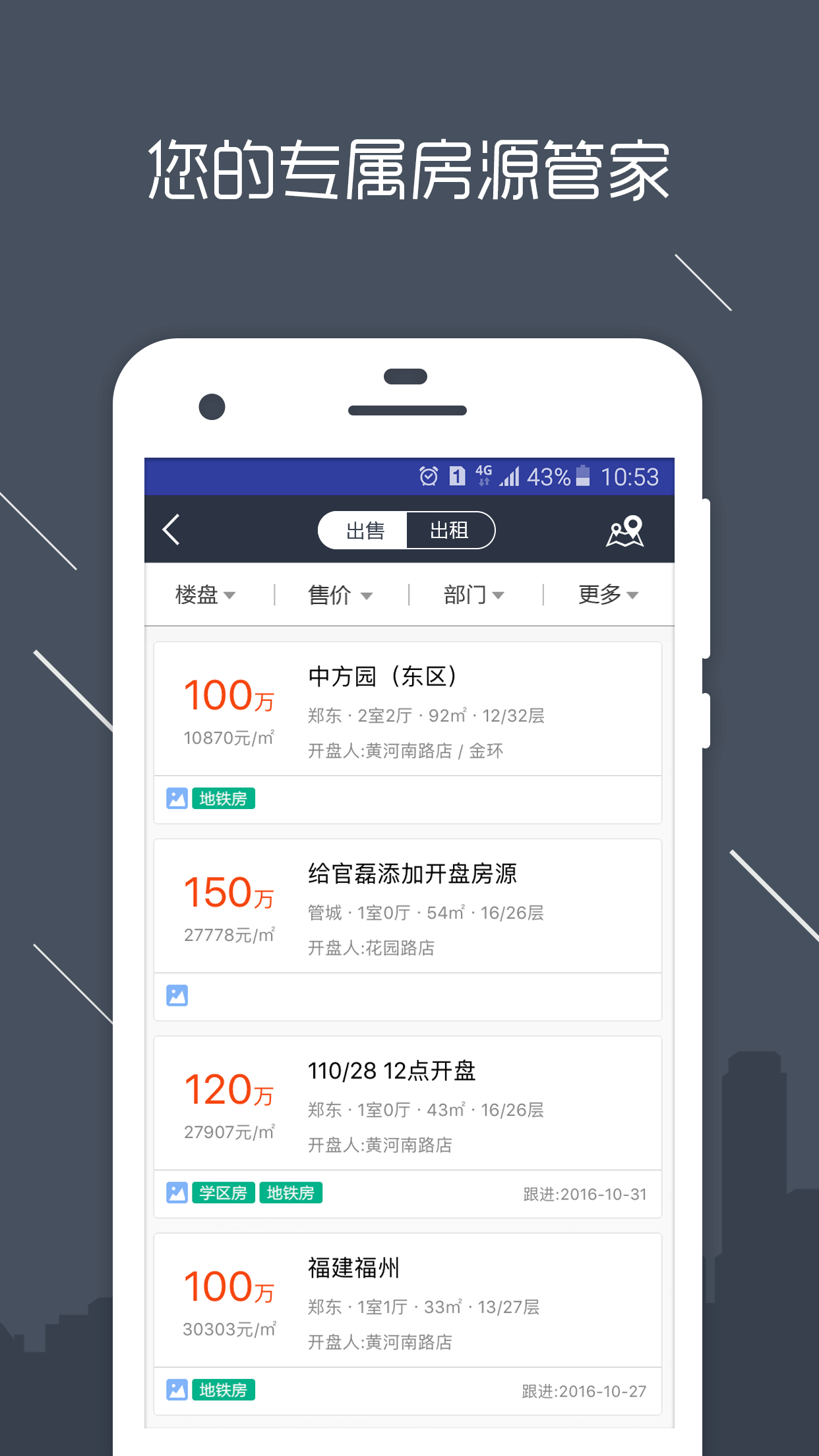 房信ERP经典版