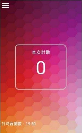 TapTapCounter免费版