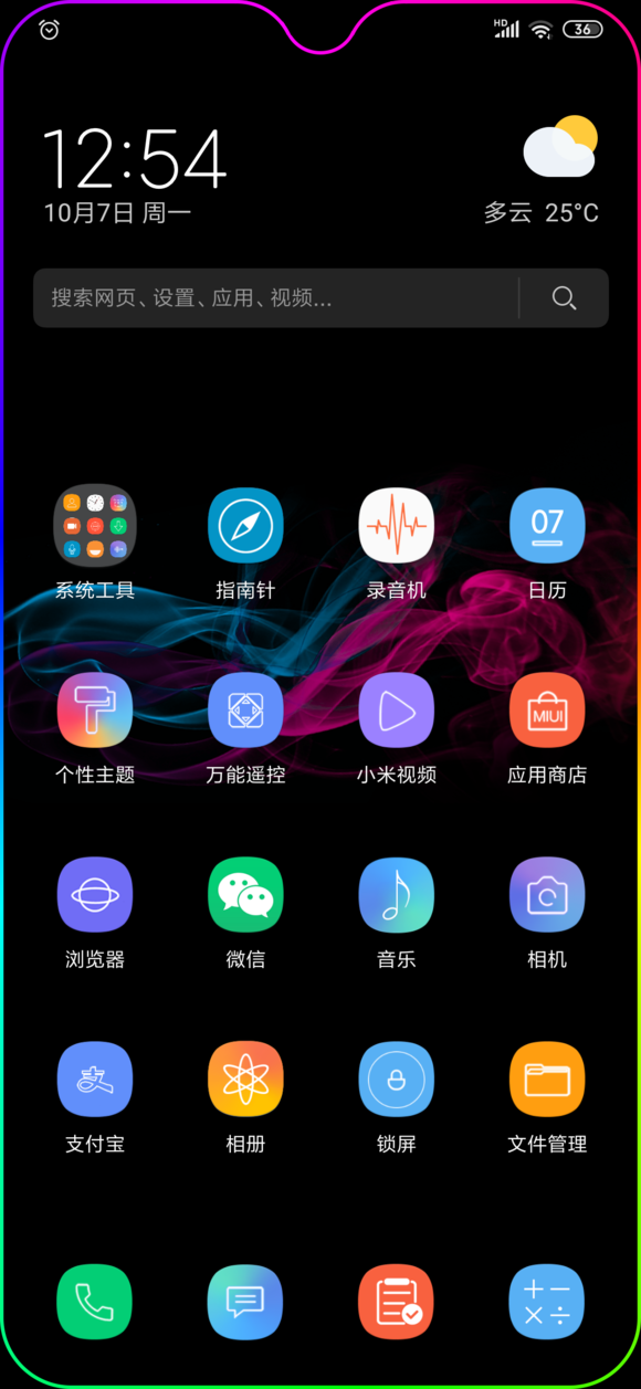 miui12开发版