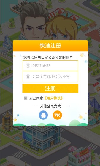 7k7k小游戏迷你世界在线版