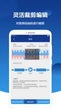 音频提取大师高清版