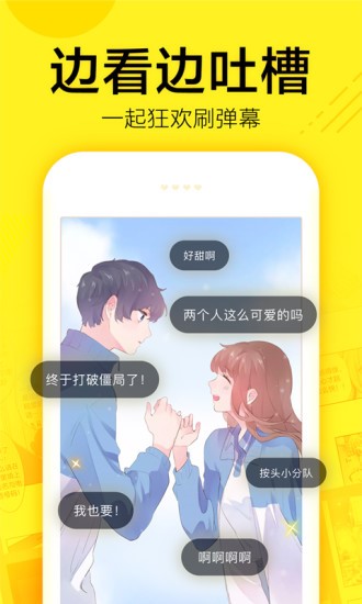 香香漫画韩漫ios官方版