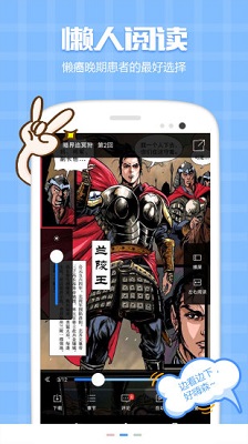 漫画人高清版