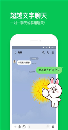 line经典版