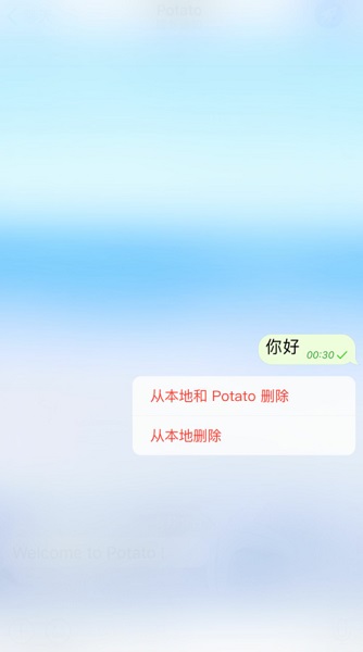 potato精简版