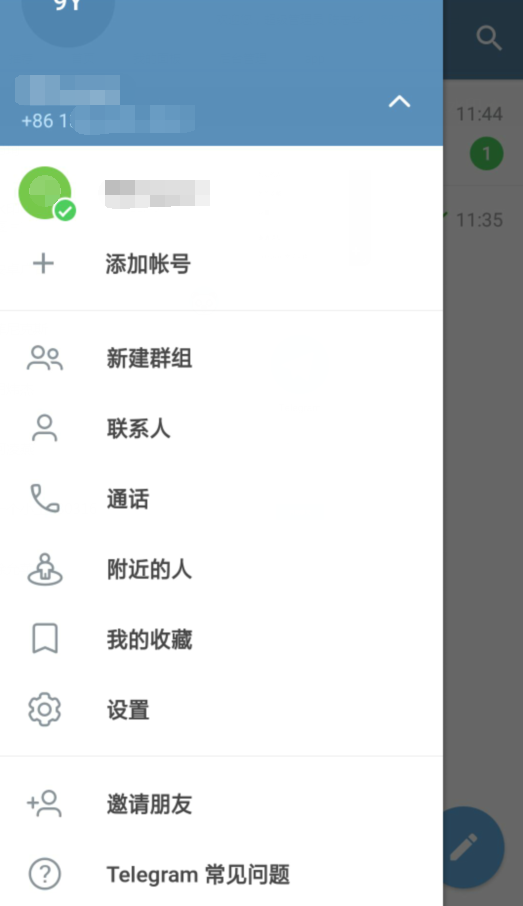 飞机app聊天软件精简版