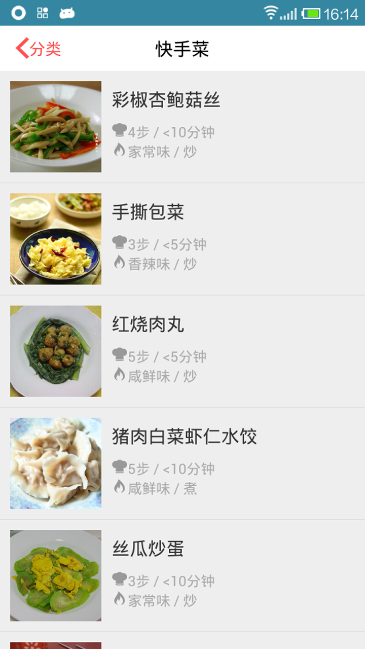 美食汇手机版