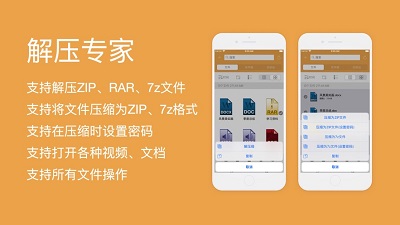 解压专家APP应该怎么压缩文件 解压专家APP压缩文件方法一览