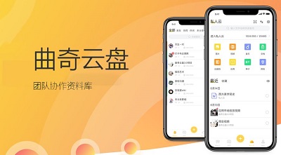 曲奇云盘app怎么加入群组 曲奇云盘app加入群组教程一览