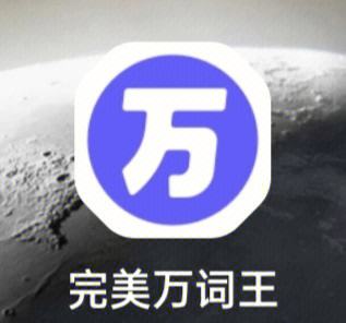 完美万词王app如何打卡 完美万词王app打卡教程一览