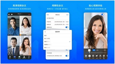 腾讯会议APP怎么取消预定会议  腾讯会议APP预定会议取消方法一览