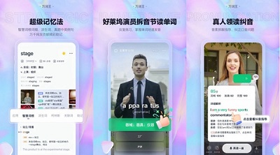 完美万词王APP怎么打开循环播放 完美万词王APP设置循环播放操作一览