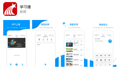 学习通APP怎么导入课程表 学习通APP课程表导入操作一览