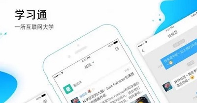 学习通APP怎么查询学号 学习通APP学号查询方法一览