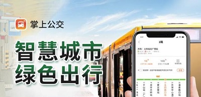 掌上公交APP怎么设置账号密码 掌上公交APP账号密码设置方法一览