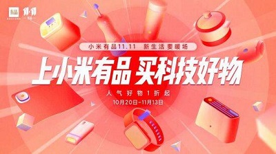 小米有品APP怎么清理缓存数据 小米有品APP缓存数据清理教程一览