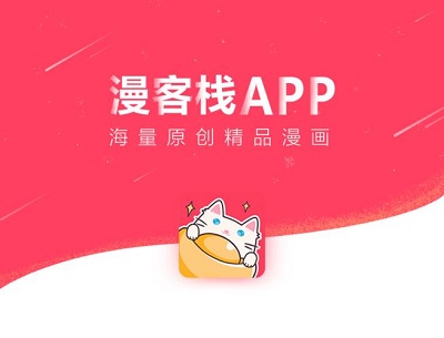 漫客栈APP怎么打开WiFi自动缓存 漫客栈appWiFi自动缓存打开教程分享