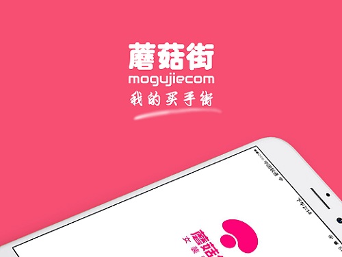 蘑菇街APP怎么修改手机号码 蘑菇街APP手机号码修改步骤分享