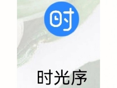 时光序app怎么邀请好友 时光序app邀请好友教程一览