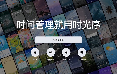 时光序app怎么绑定邮箱 时光序app绑定邮箱教程一览