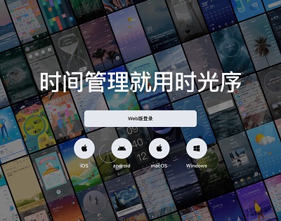 时光序APP怎么清理日程事项 时光序APP日程事项清理教程一览