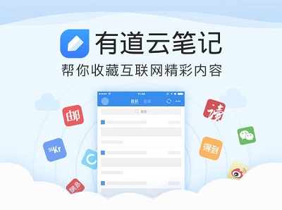 有道云笔记app怎么新建笔记 有道云笔记app新建笔记教程一览