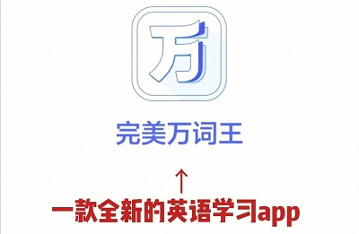 完美万词王APP怎么打开深色模式 完美万词王APP深色模式打开方法一览