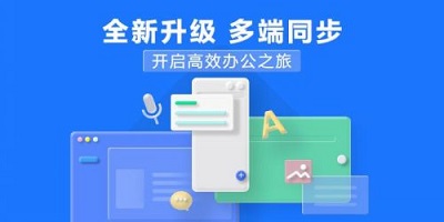 有道云笔记app怎么在笔记中上传图片 有道云笔记app在笔记中上传图片教程