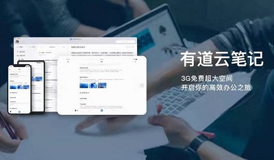 有道云笔记APP怎么搜寻笔记 有道云笔记APP搜寻笔记方法分享