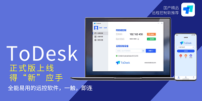 ToDesk手机版怎么调整画质流畅 ToDesk手机版调整画质流畅教程一览