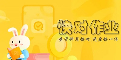 快对作业APP怎么取消收藏 快对作业APP取消收藏教程一览