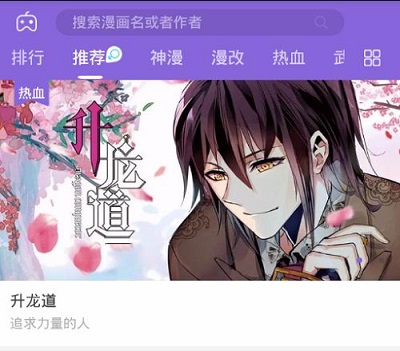 神漫画APP怎么关闭漫画弹幕 神漫画APP漫画弹幕关闭教程一览