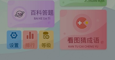 伪渣题王争霸APP怎么绑定微信账号 伪渣题王争霸APP绑定微信账号教程