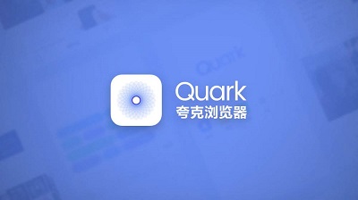 夸克浏览器app怎么查看版本号 夸克浏览器app查看版本号方法分享