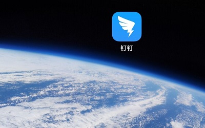 钉钉APP怎么取消生日提醒 钉钉APP生日提醒关闭教程分享